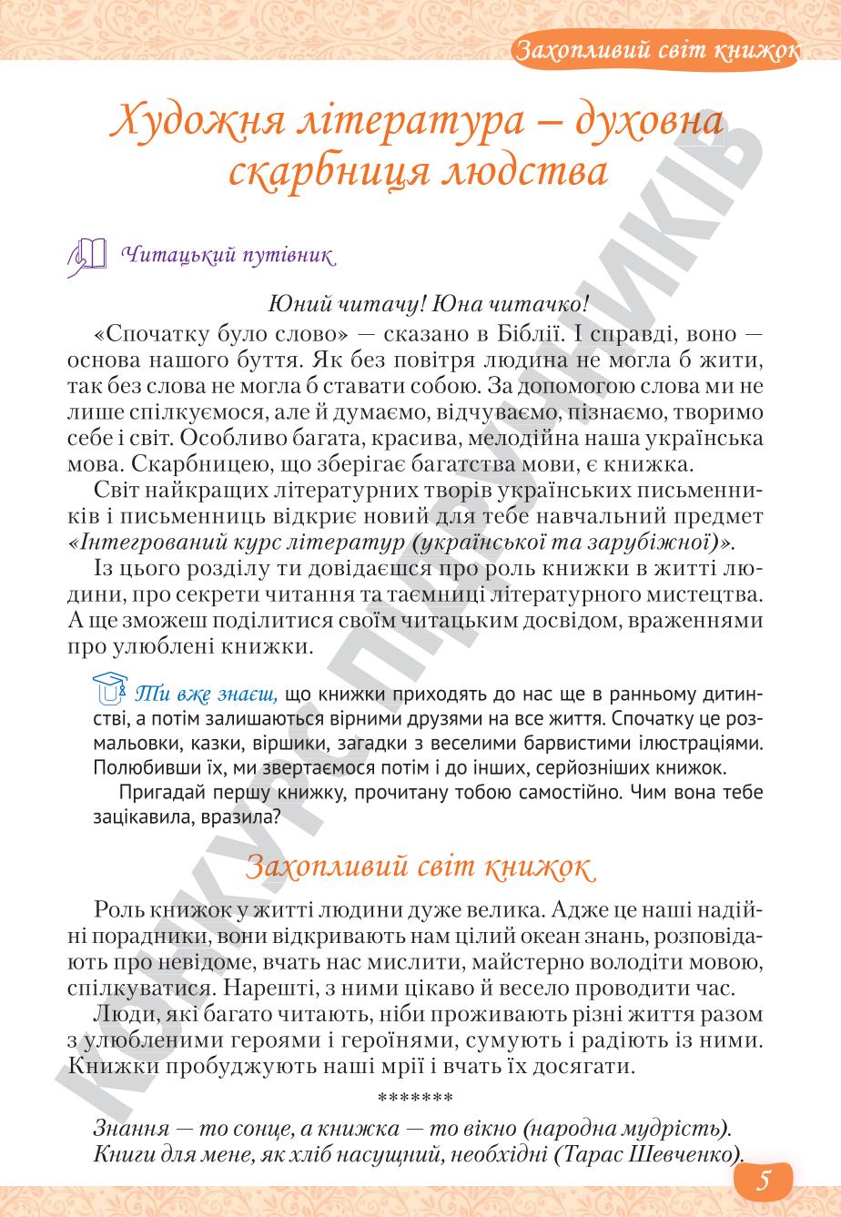 Мініатюра 5