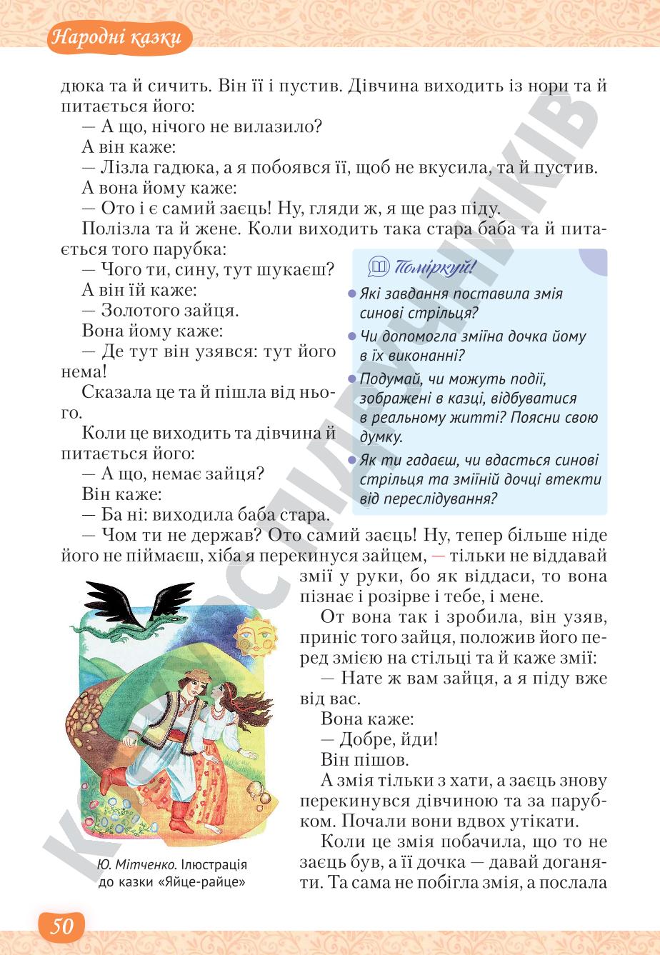 Мініатюра 50