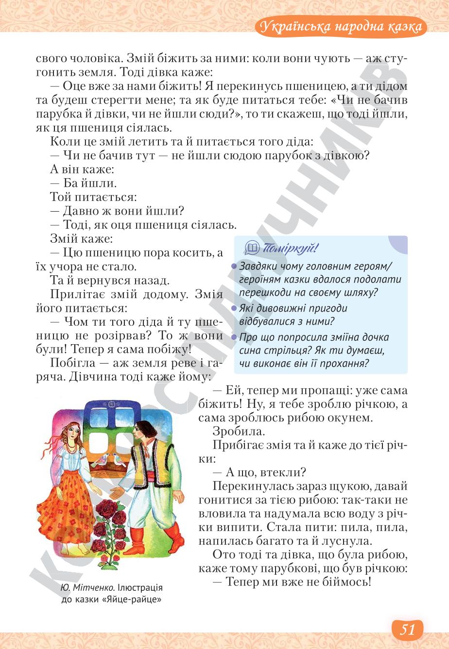Мініатюра 51