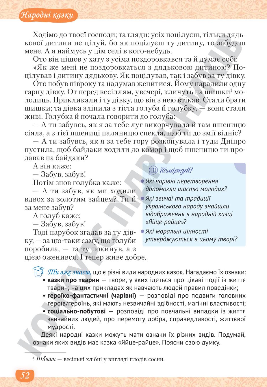 Мініатюра 52
