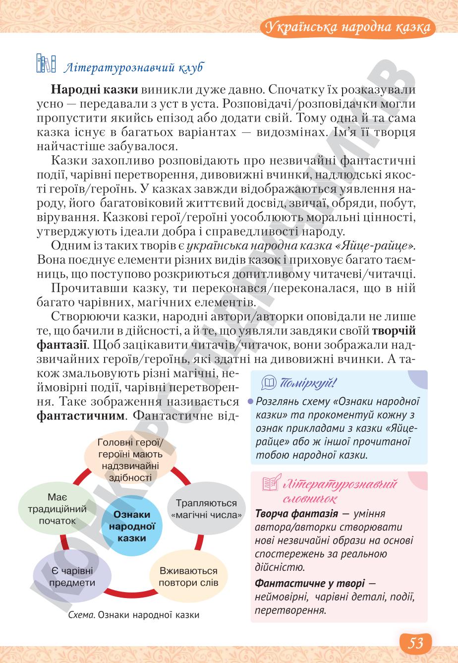Мініатюра 53
