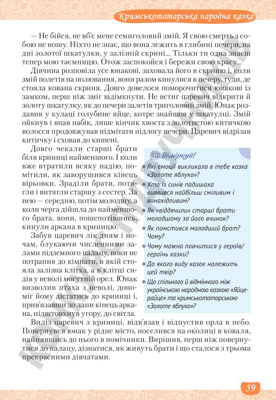 Мініатюра 59