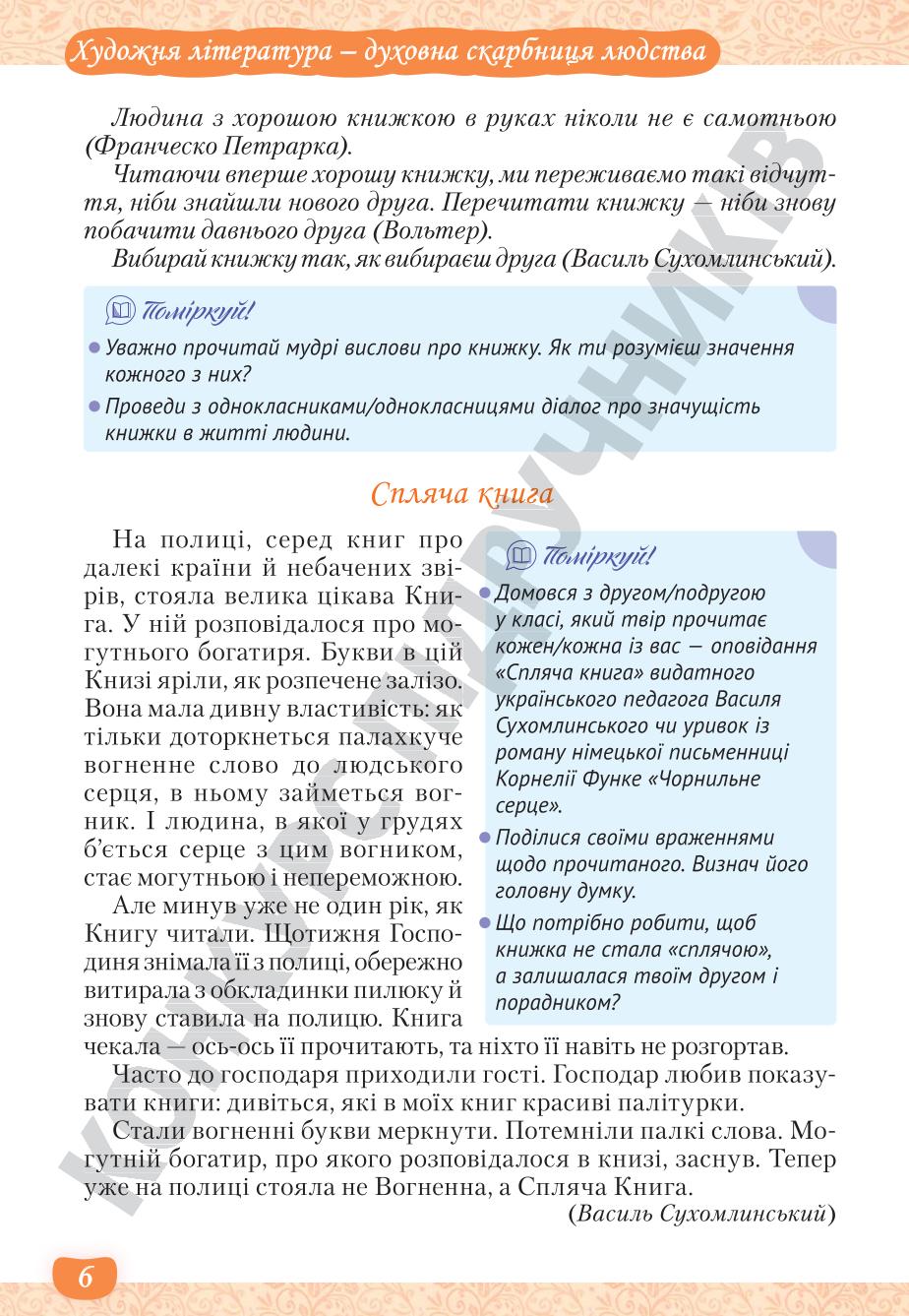 Мініатюра 6