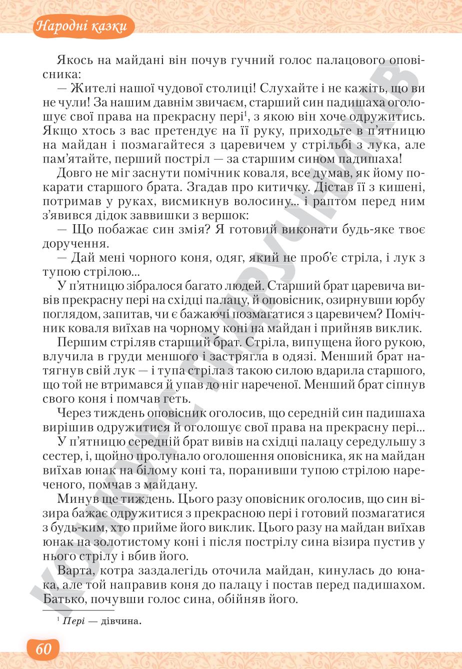 Мініатюра 60