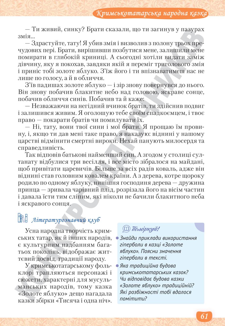 Мініатюра 61