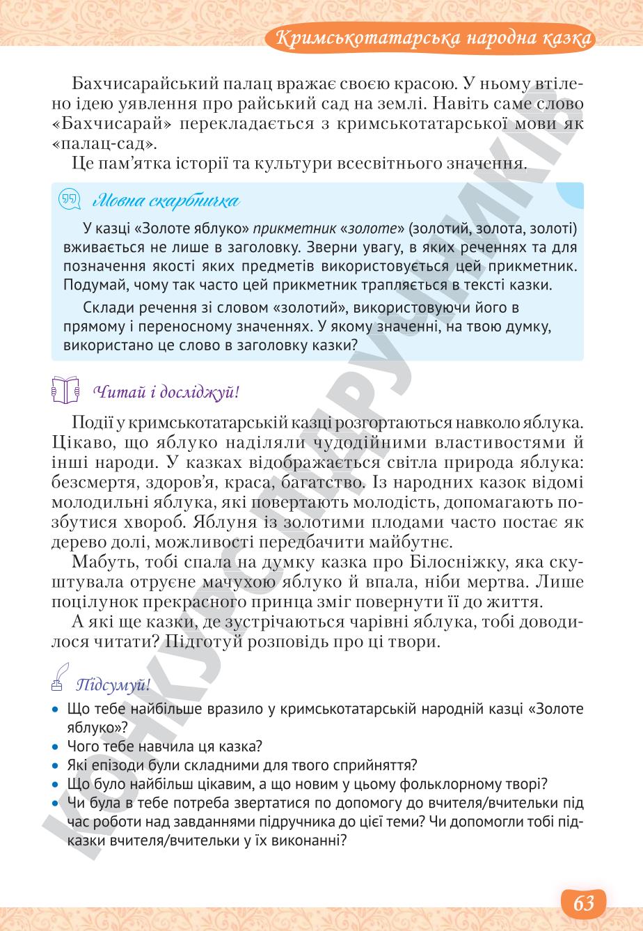 Мініатюра 63
