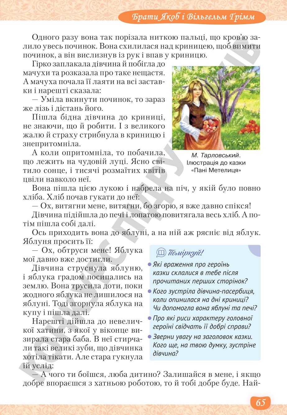 Мініатюра 65