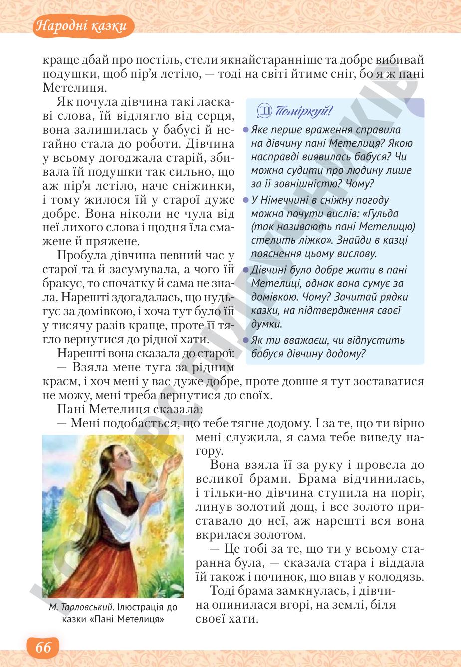 Мініатюра 66