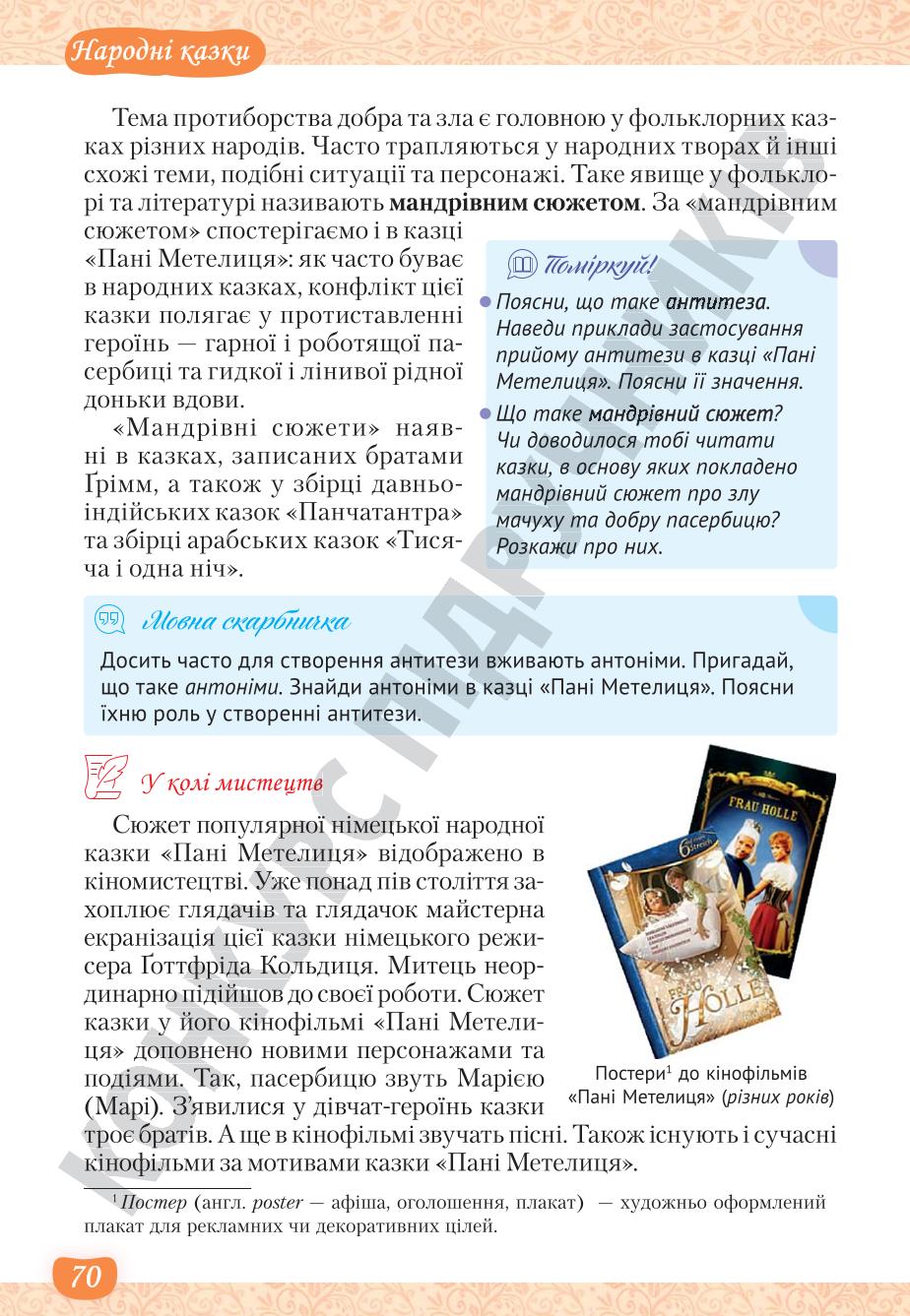 Мініатюра 70