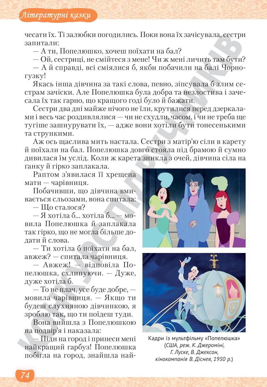 Мініатюра 74