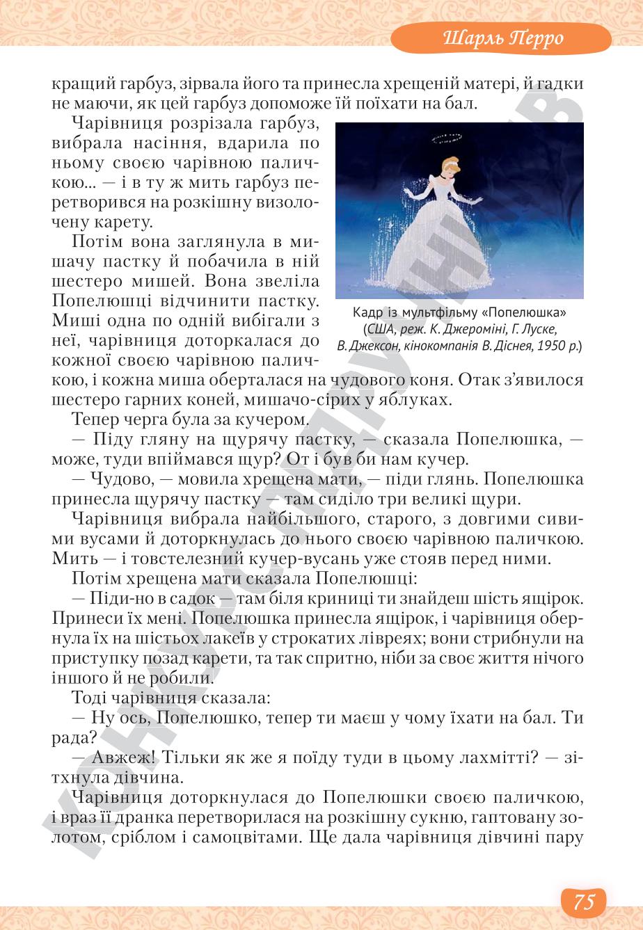 Мініатюра 75