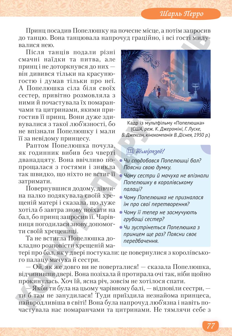 Мініатюра 77