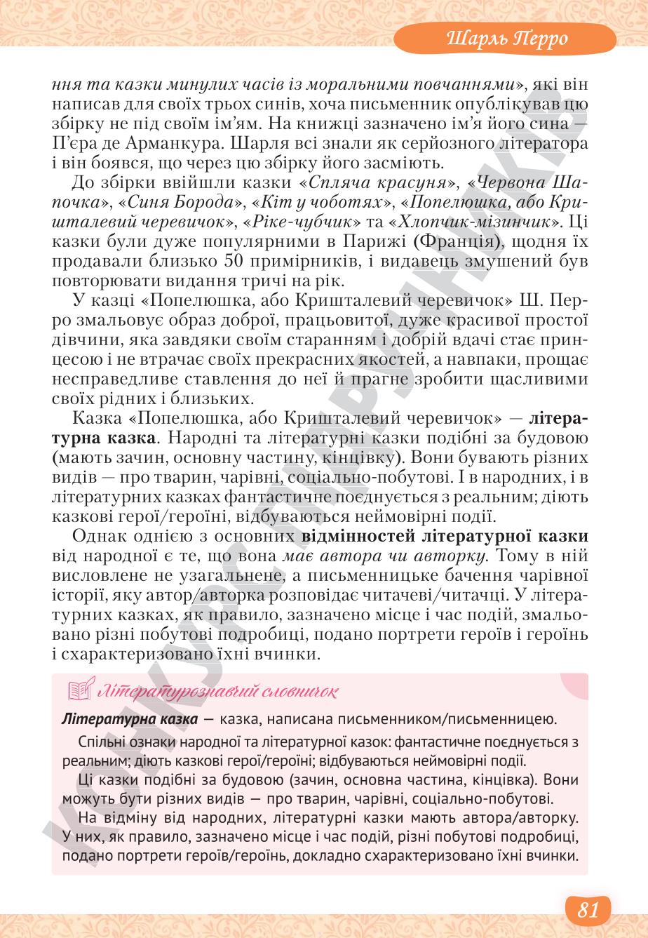 Мініатюра 81