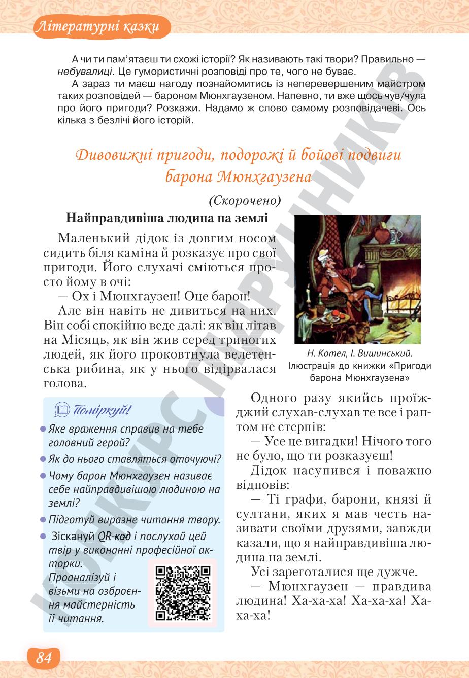Мініатюра 84