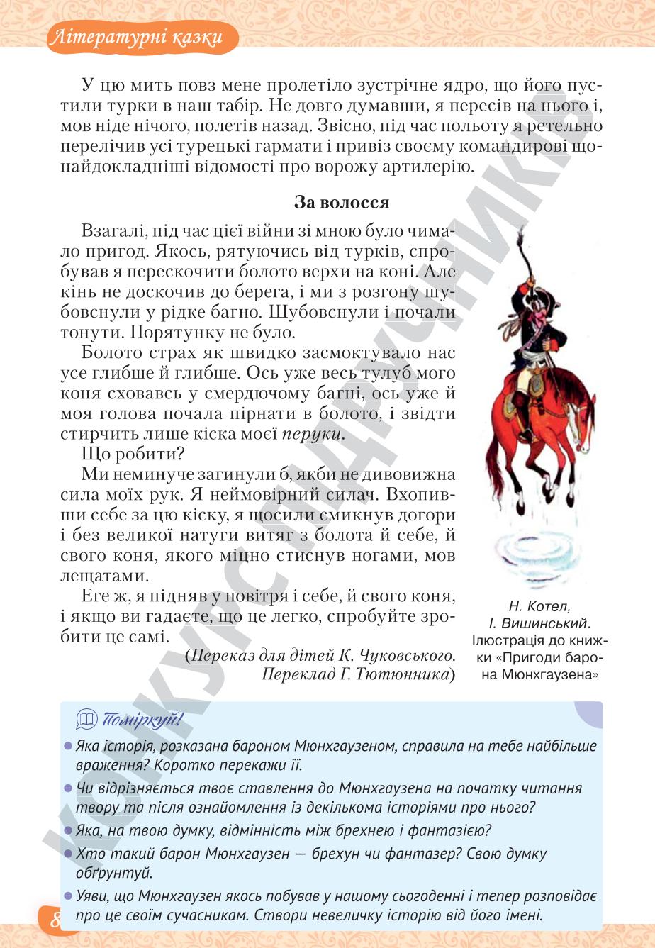 Мініатюра 86