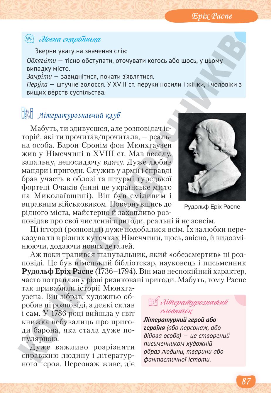 Мініатюра 87