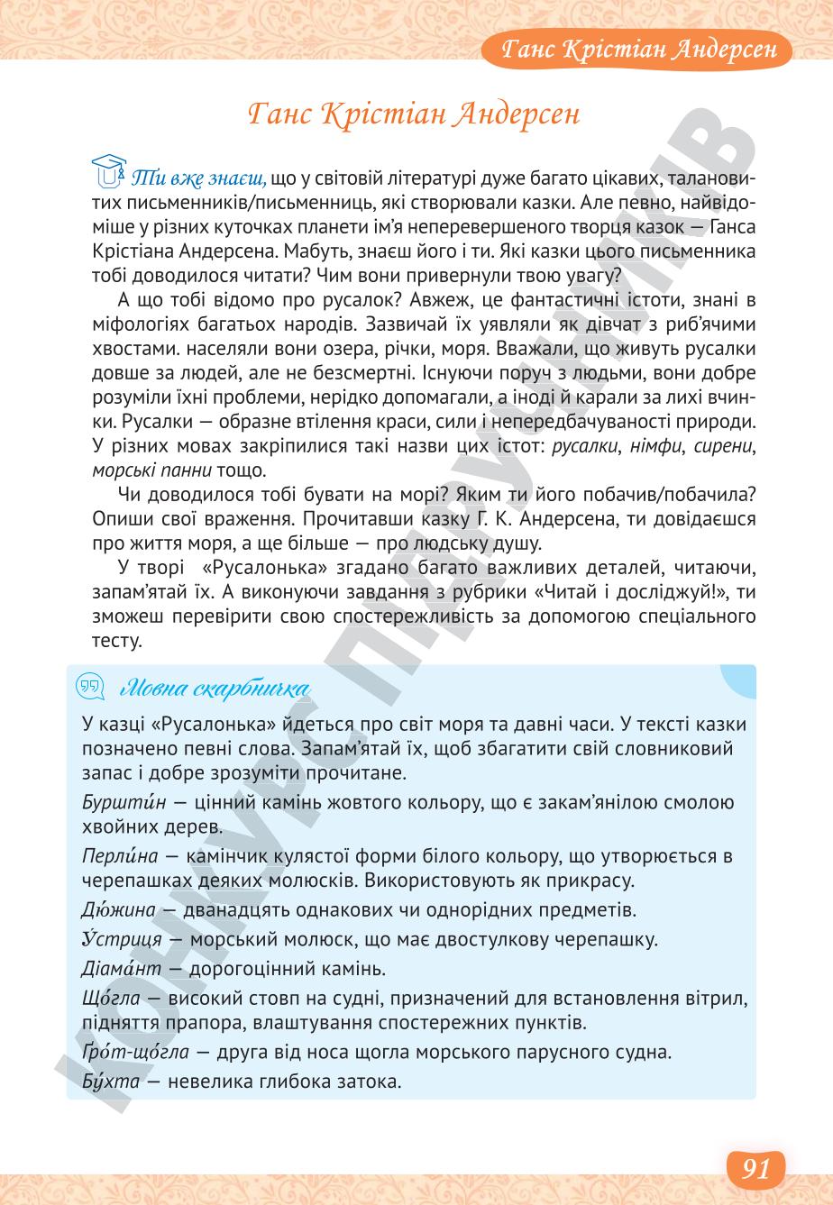 Мініатюра 91