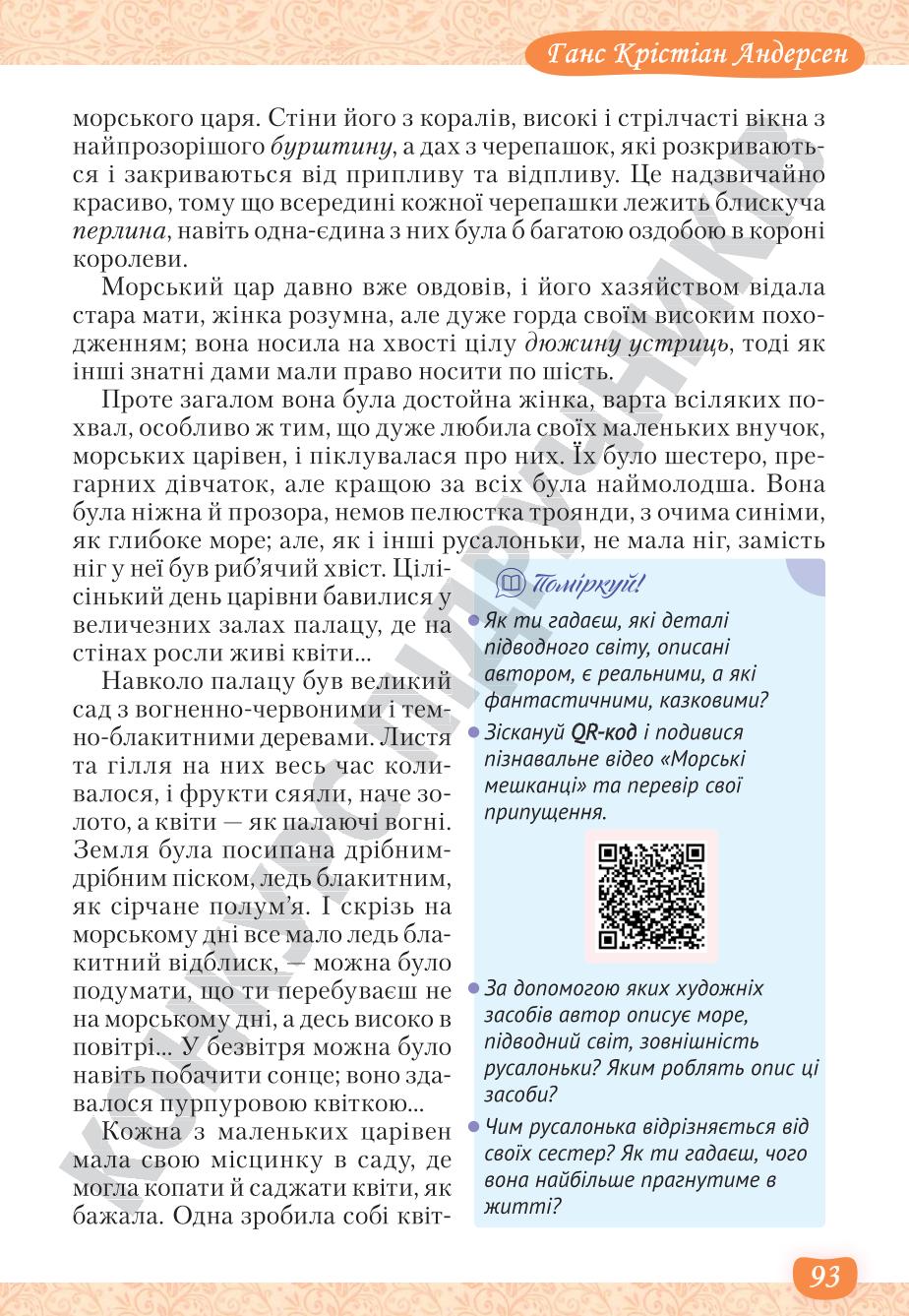 Мініатюра 93