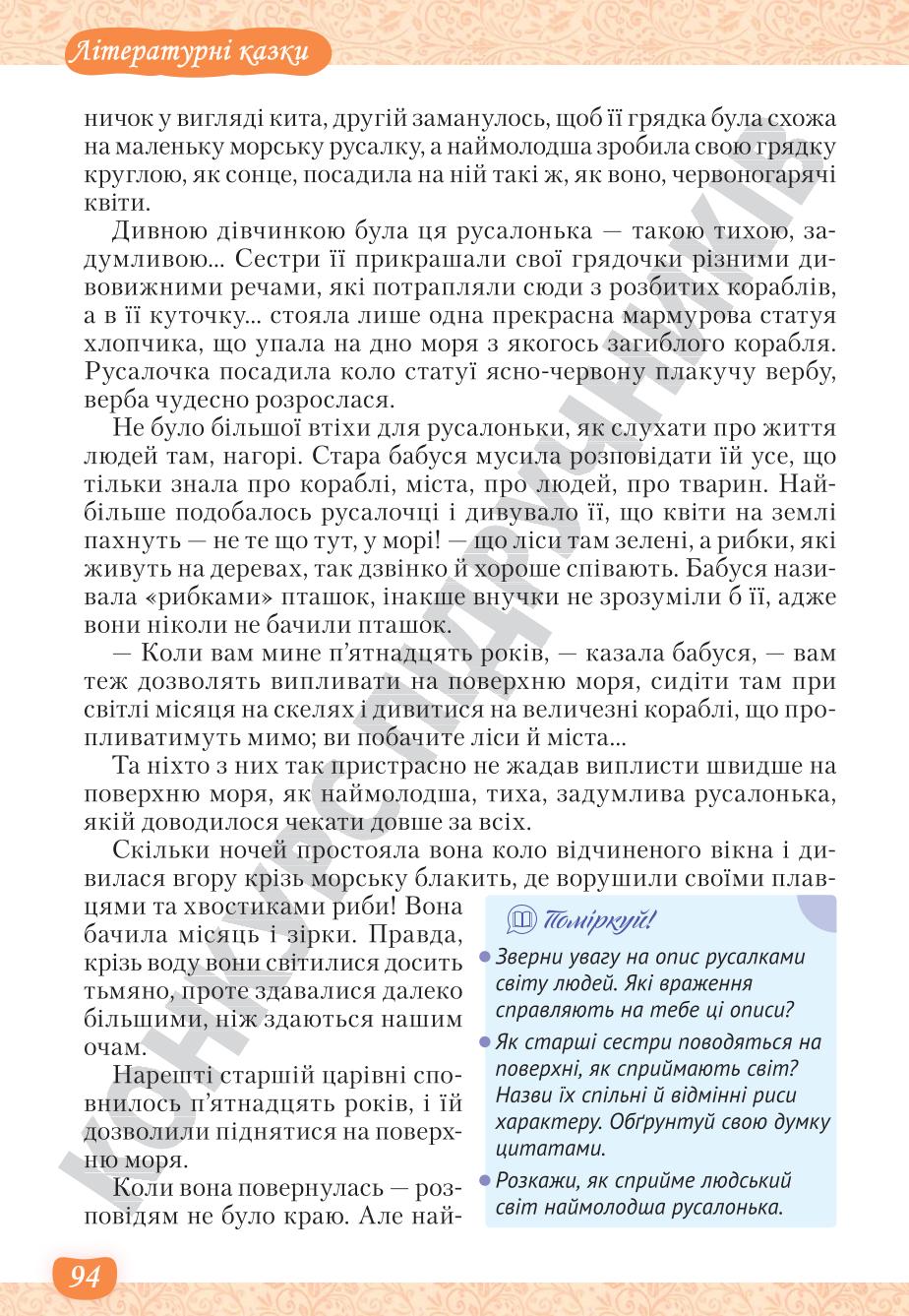 Мініатюра 94