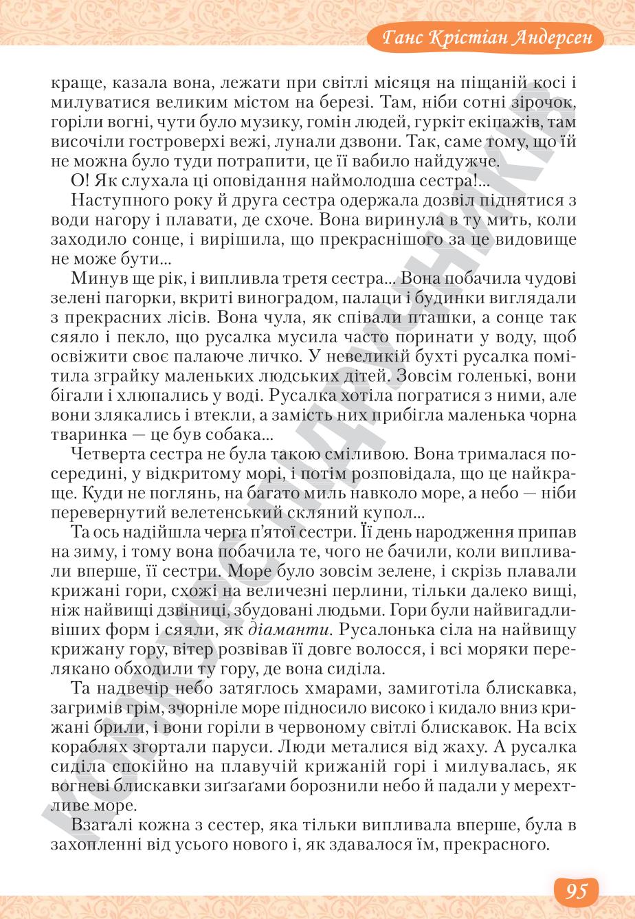 Мініатюра 95