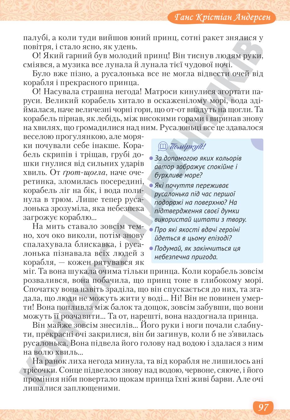 Мініатюра 97