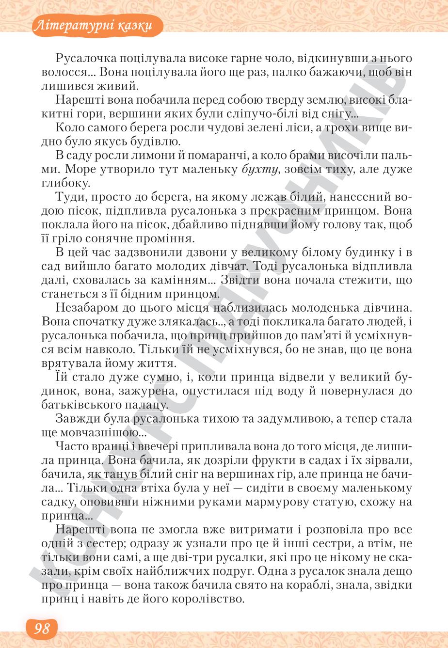 Мініатюра 98