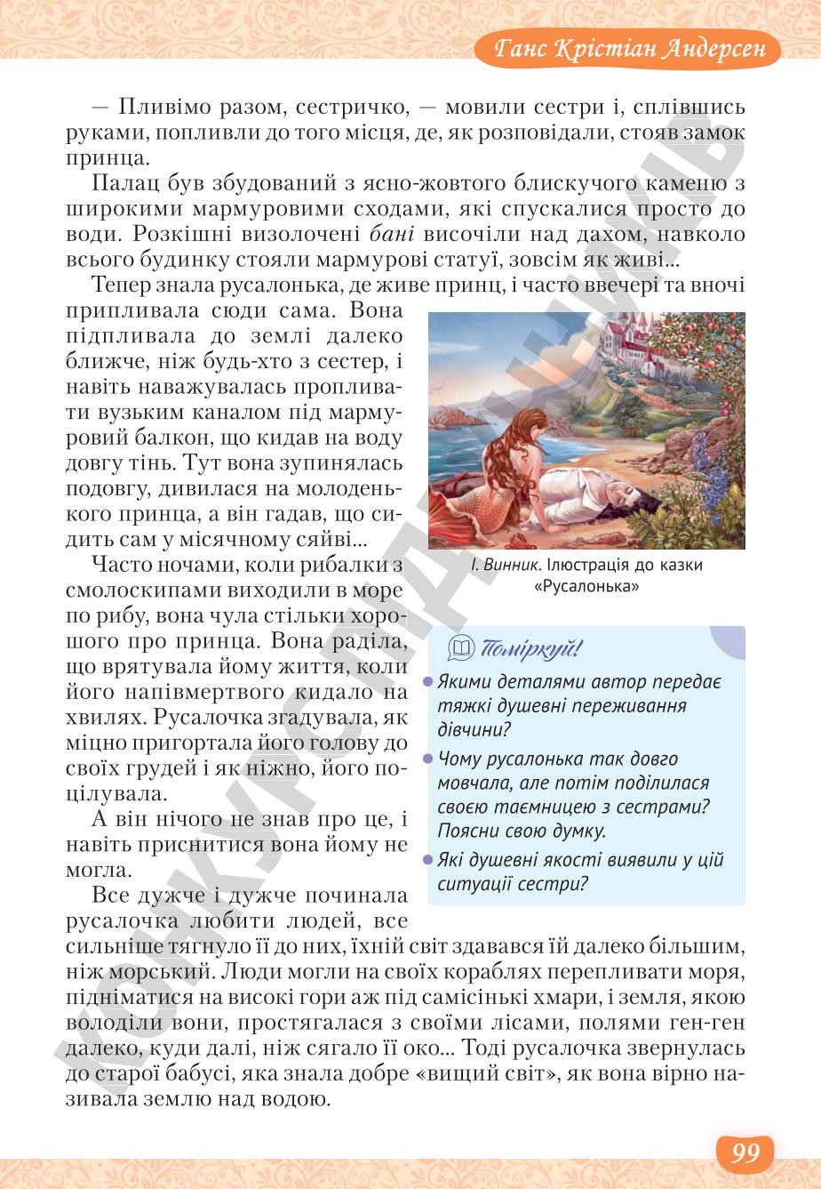 Мініатюра 99
