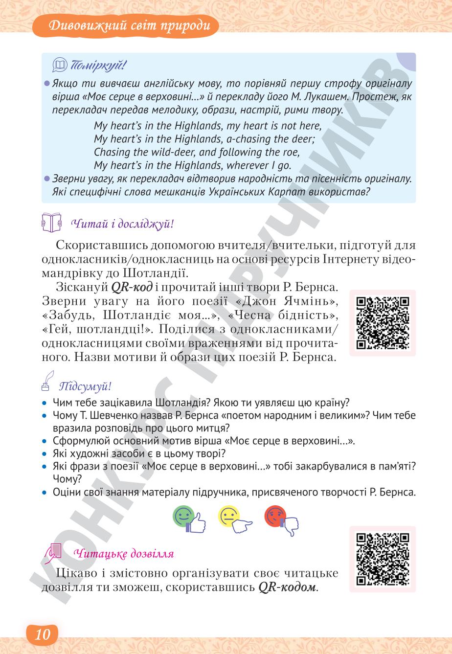 Мініатюра 10