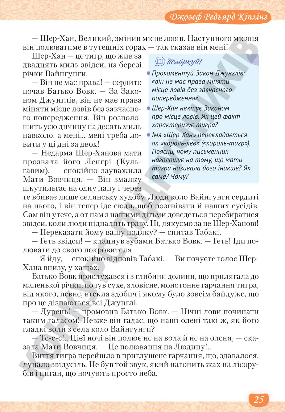Мініатюра 25