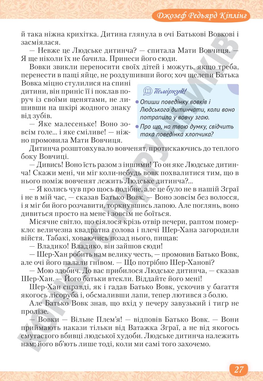 Мініатюра 27