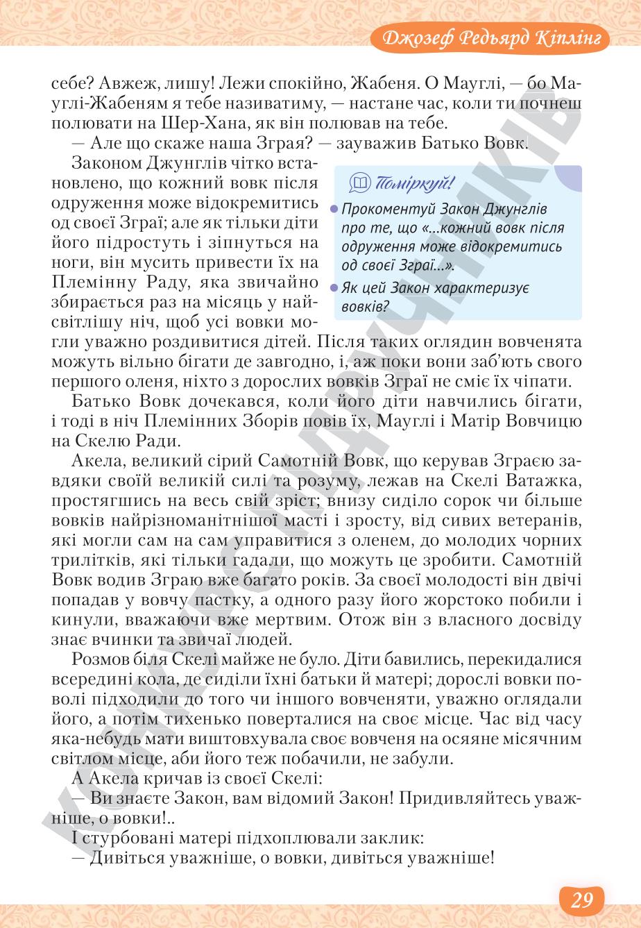 Мініатюра 29
