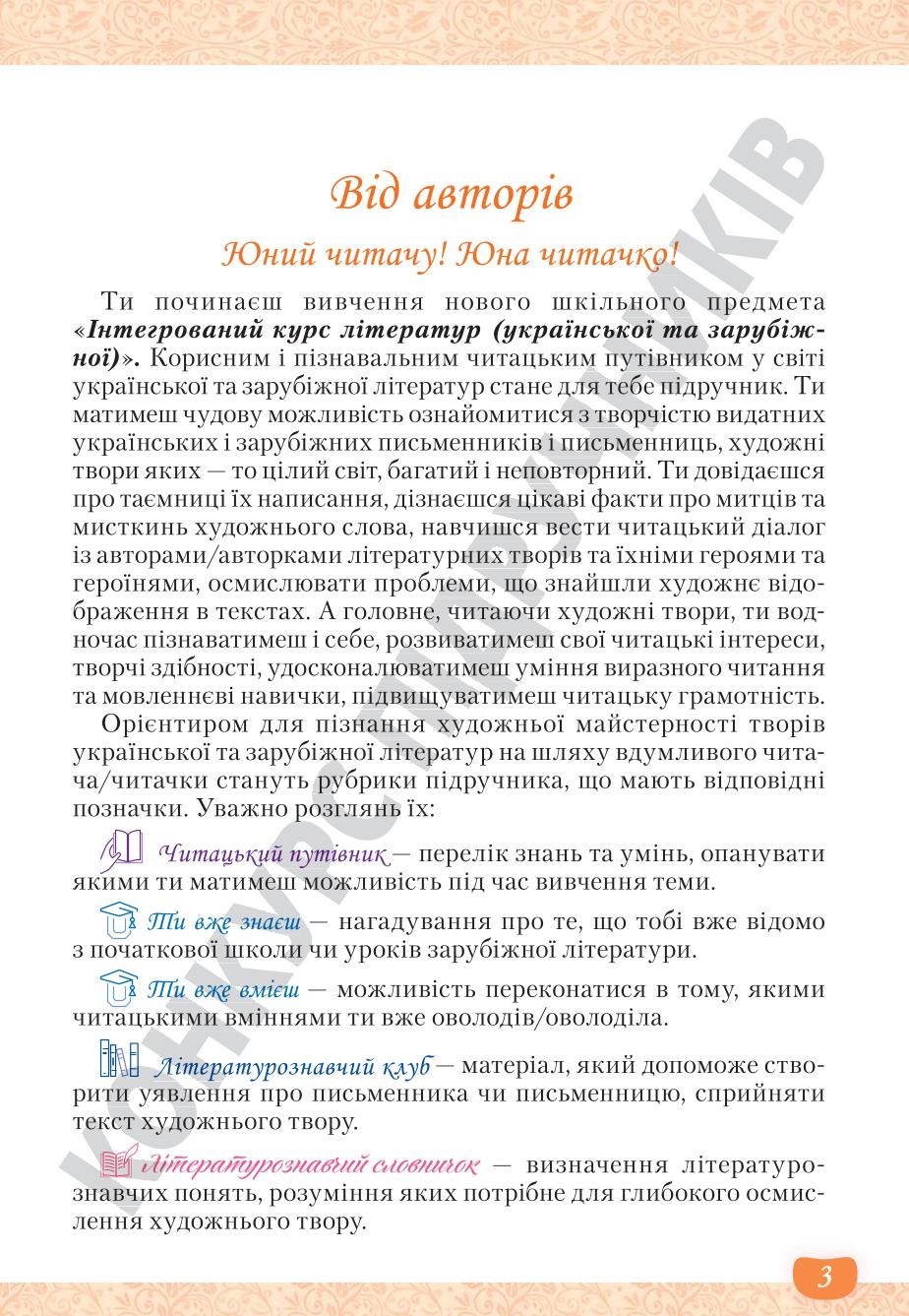 Мініатюра 3
