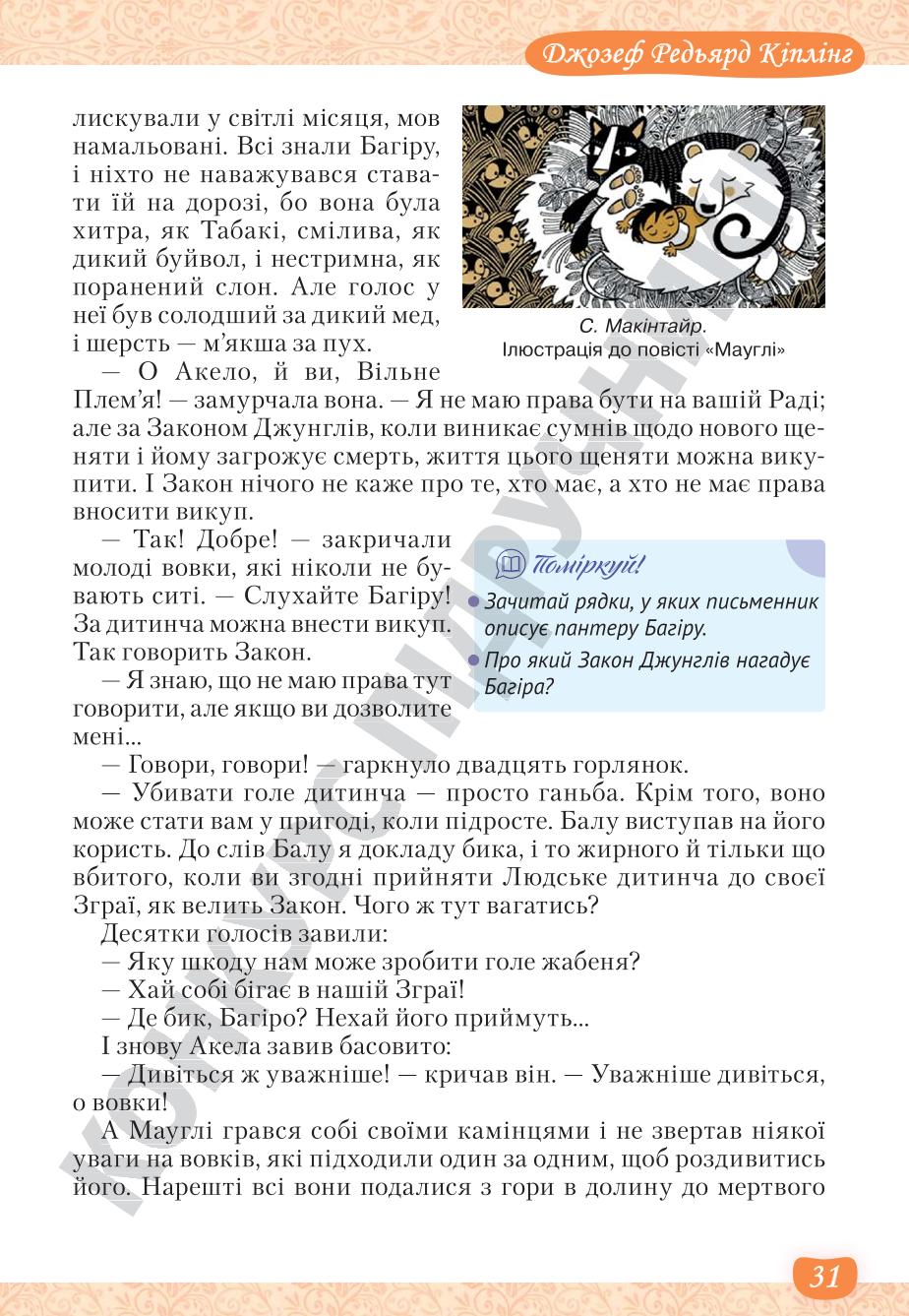 Мініатюра 31