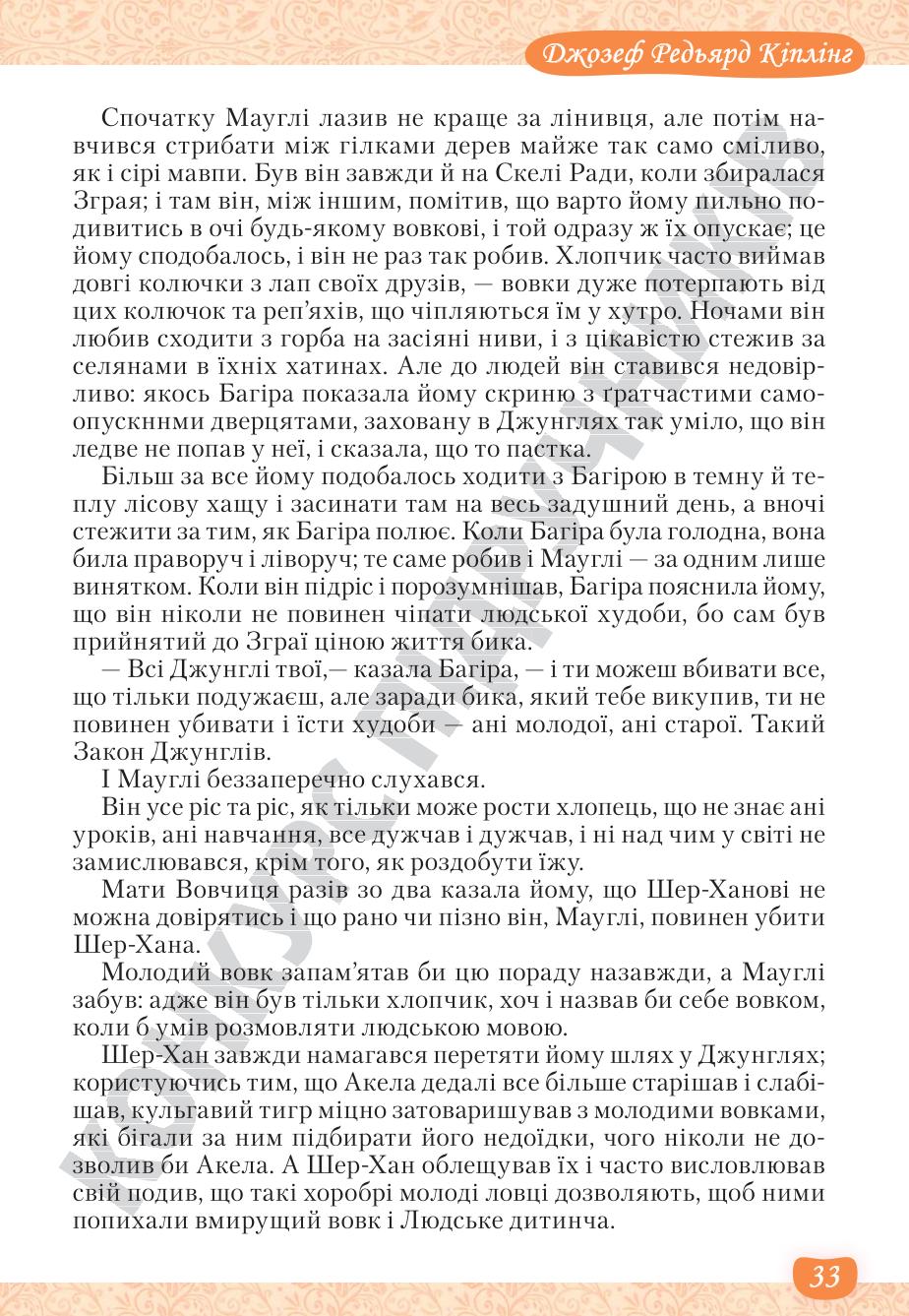 Мініатюра 33