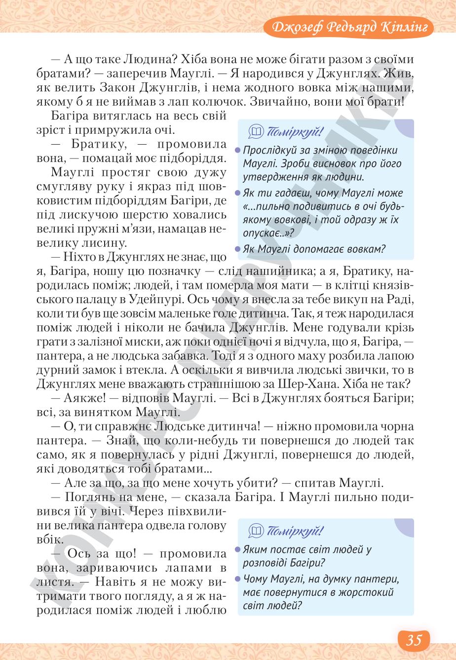 Мініатюра 35