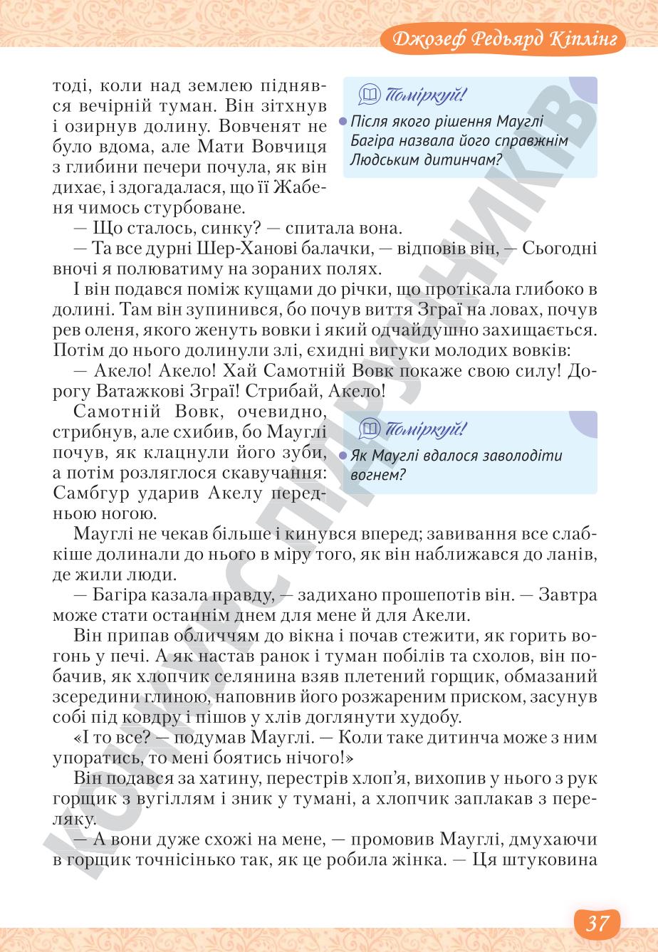 Мініатюра 37