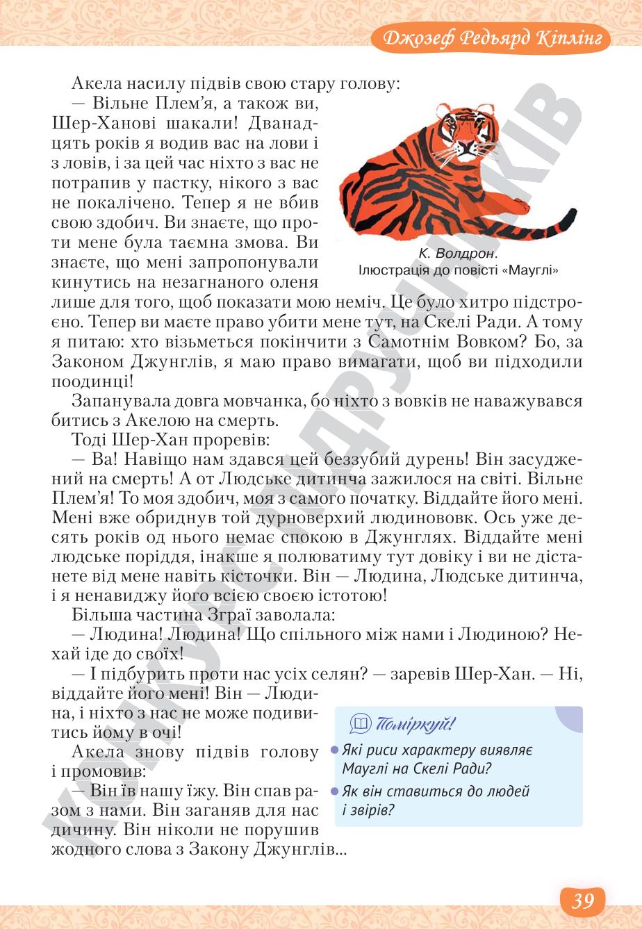 Мініатюра 39