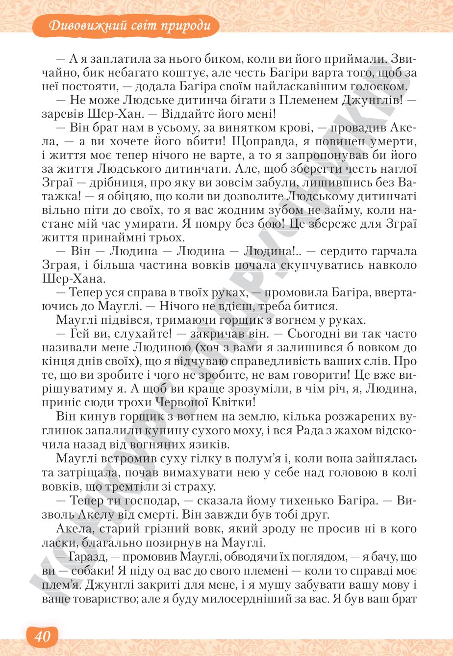 Мініатюра 40