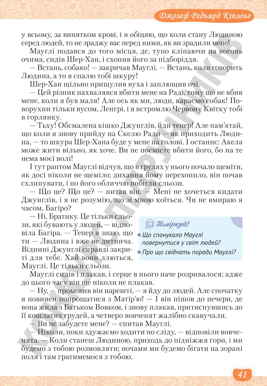 Мініатюра 41