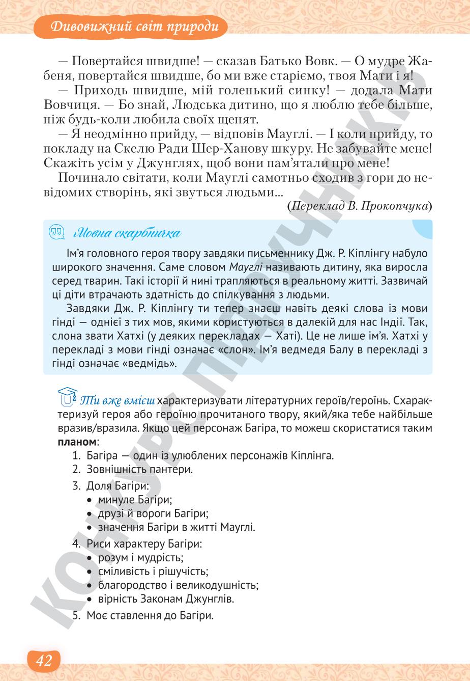 Мініатюра 42