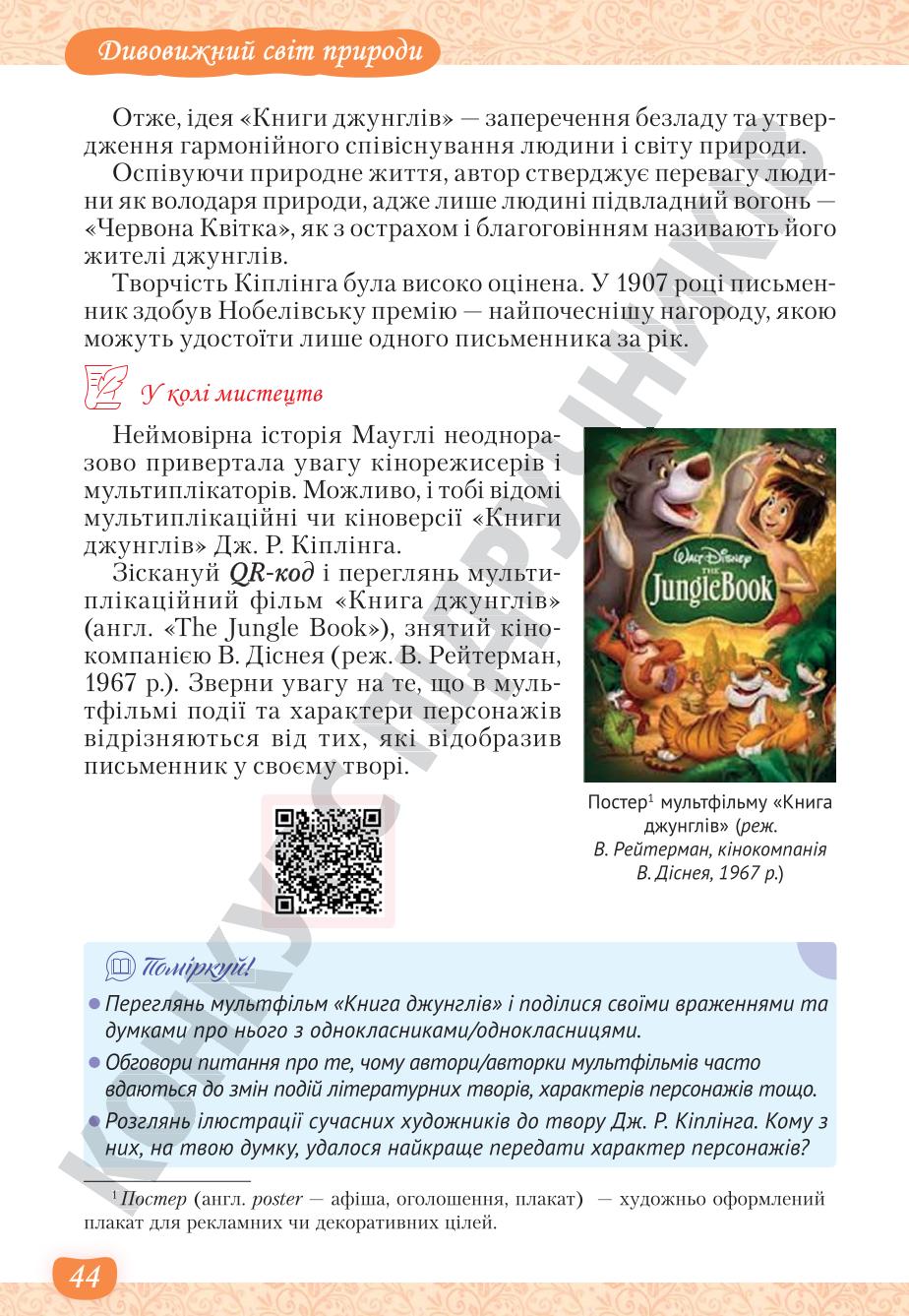 Мініатюра 44