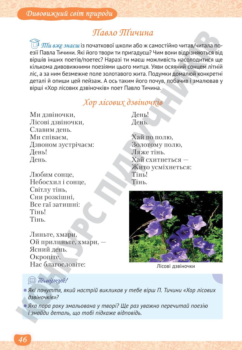 Мініатюра 46