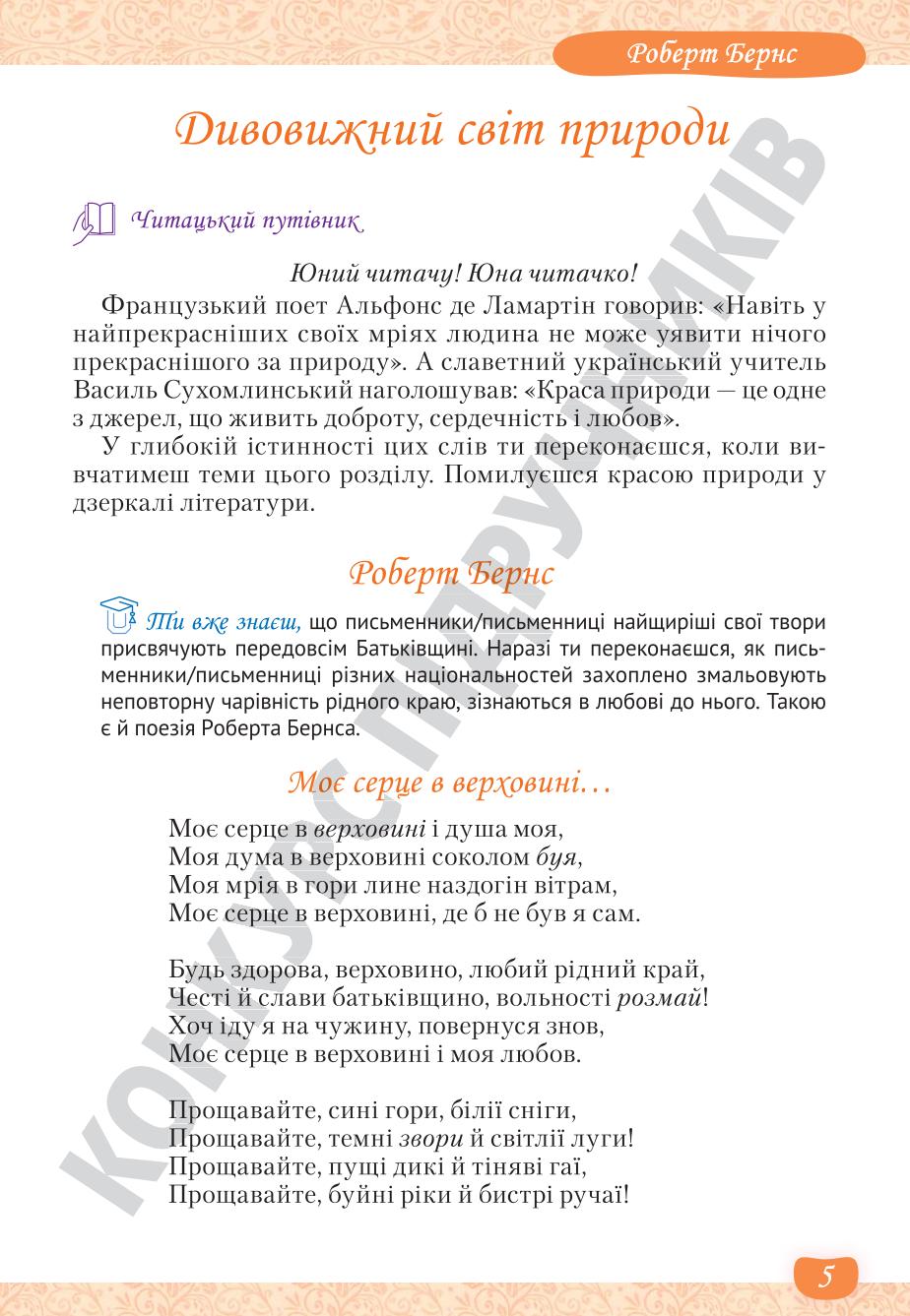 Мініатюра 5