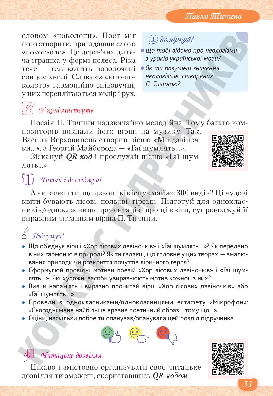 Мініатюра 51