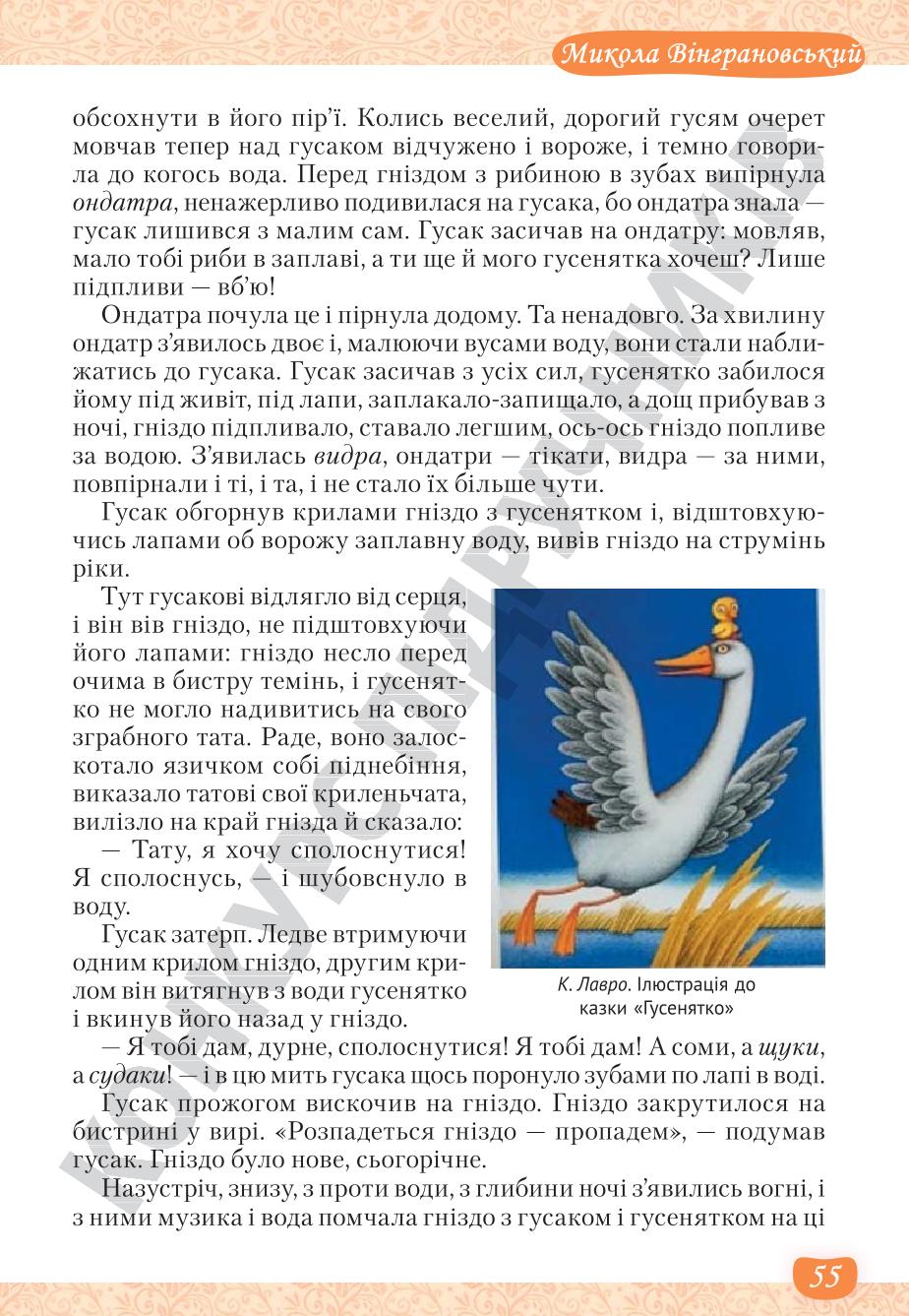 Мініатюра 55