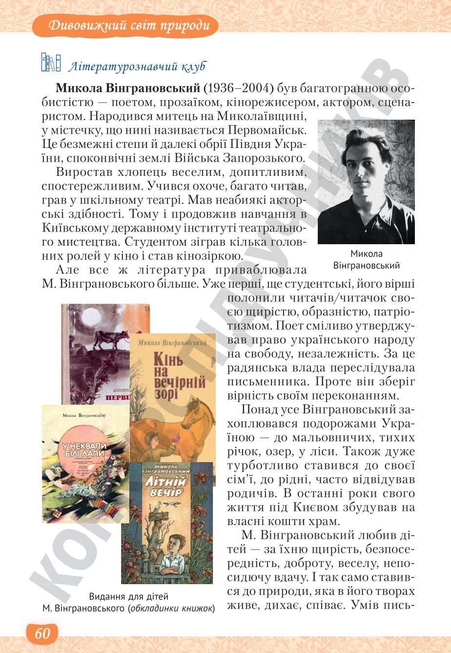 Мініатюра 60