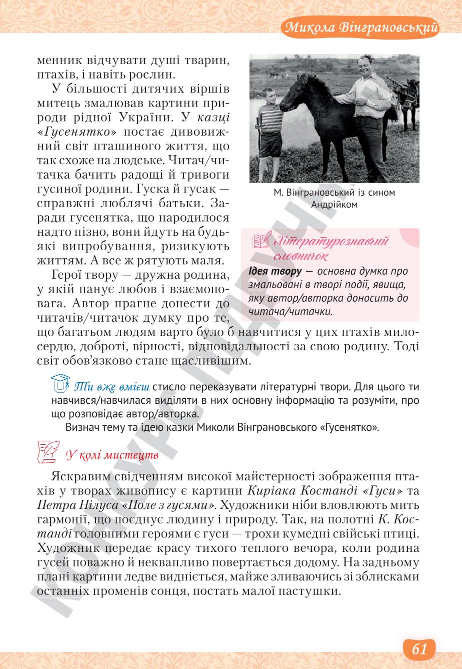 Мініатюра 61