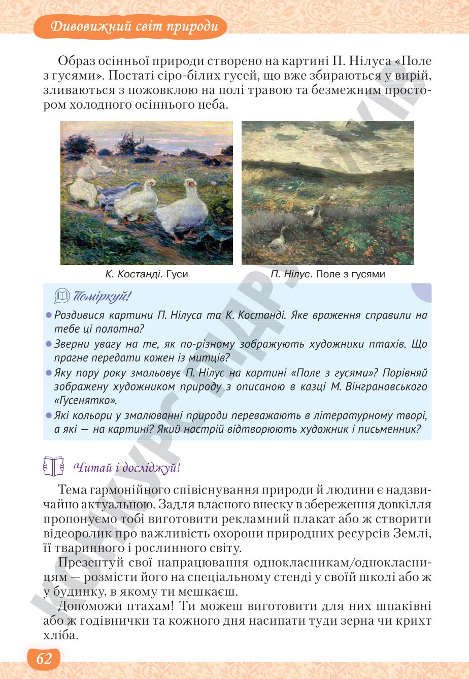 Мініатюра 62
