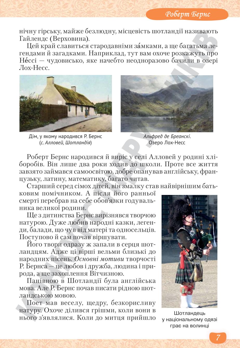 Мініатюра 7