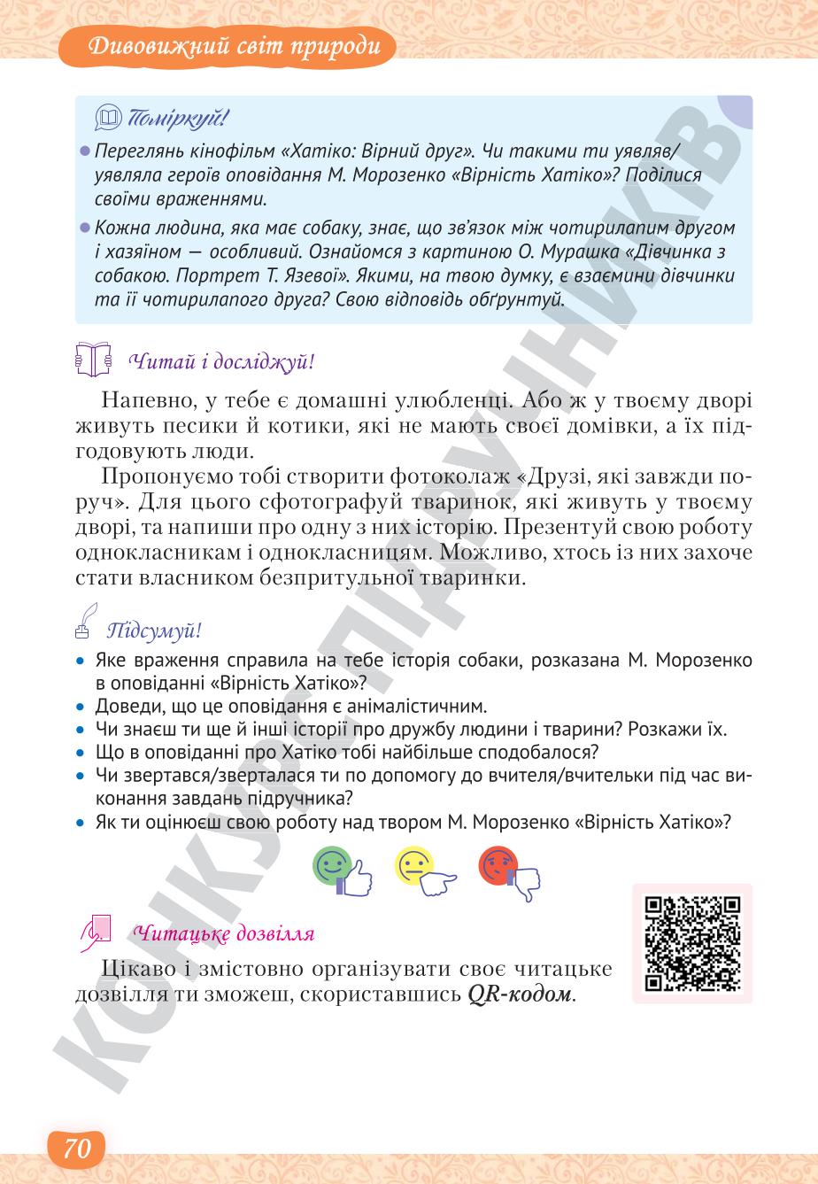 Мініатюра 70